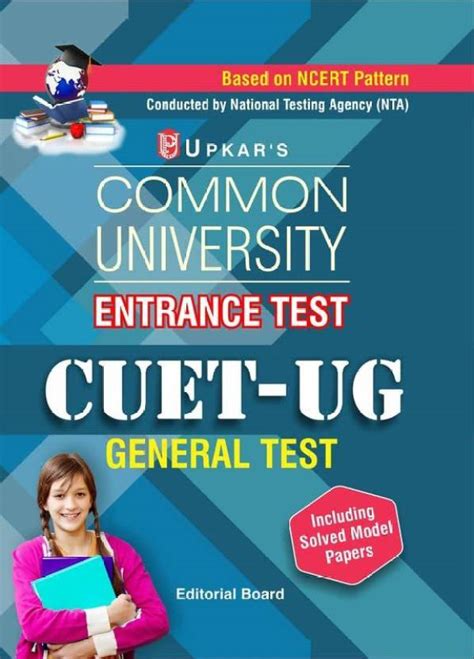 Common University Entrance Test .